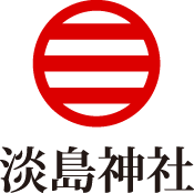 淡島神社　トップバナー